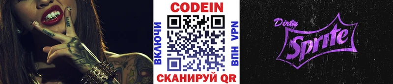 магазин  наркотиков  Любань  Codein напиток Lean (лин) 