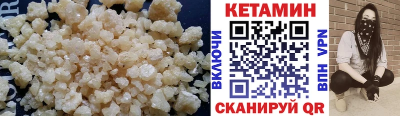 Кетамин VHQ  Любань 