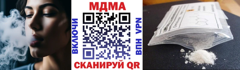MDMA кристаллы  Любань 