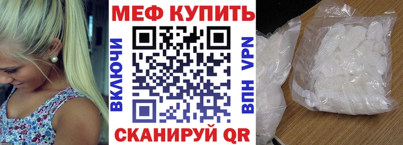 МЯУ-МЯУ мяу мяу  даркнет клад  Любань 